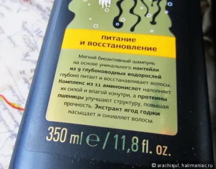 Догляд за волоссям від splat! Хмм (пептиди ріжкового дерева) Догляд за волоссям від splat! Хмм