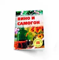 Самогонний апарат wein