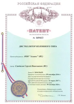 Самогонний апарат wein