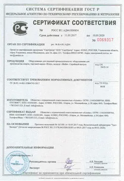Самогонний апарат wein