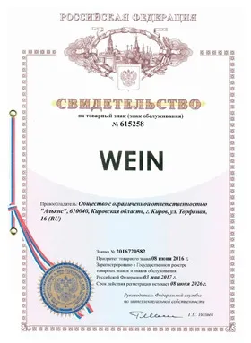 Самогонний апарат wein