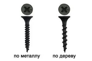 Саморізи для гіпсокартону - кріплення по дереву і по металу відео (саморізи) Саморізи для гіпсокартону - кріплення по дереву і по металу відео