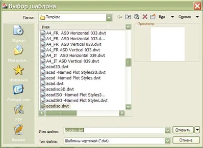 Самовчитель autocad - створення креслення autocad