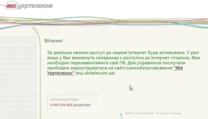 Самостійне підключення до ого хто не юзал ого той не був в Гондурасі (ogo) Самостійне підключення до ого хто не юзал ого той не був в Гондурасі