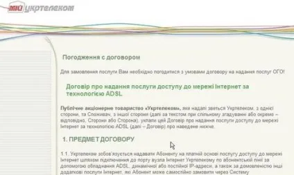Самостійне підключення до ого хто не юзал ого той не був в Гондурасі (підключення) Самостійне підключення до ого хто не юзал ого той не був в Гондурасі