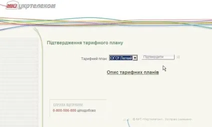 Самостійне підключення до ого хто не юзал ого той не був в Гондурасі (dhcp) Самостійне підключення до ого хто не юзал ого той не був в Гондурасі