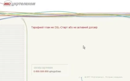 Самостійне підключення до ого хто не юзал ого той не був в Гондурасі (інтернет) Самостійне підключення до ого хто не юзал ого той не був в Гондурасі