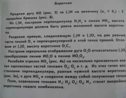 Самостійна побудова викрійок для собак (собак) Самостійна побудова викрійок для собак