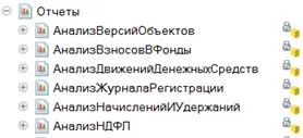 Зовнішні звіти та обробки, все про програмування на 1с підприємство (звіти) Зовнішні звіти та обробки, все про програмування на 1с підприємство