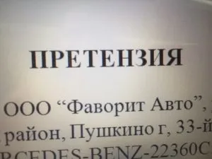 У магазині не приймають претензію (споживачі) У магазині не приймають претензію
