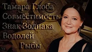 Водолій і риби сумісність в коханні та стосунках (сумісність) Водолій і риби сумісність в коханні та стосунках