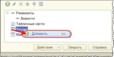Зовнішні звіти та обробки, все про програмування на 1с підприємство (обробки) Зовнішні звіти та обробки, все про програмування на 1с підприємство