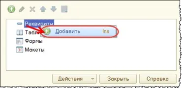 Зовнішні звіти та обробки, все про програмування на 1с підприємство (відео) Зовнішні звіти та обробки, все про програмування на 1с підприємство