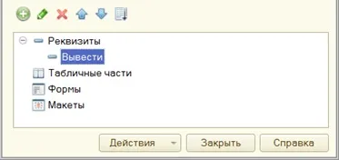 Зовнішні звіти та обробки, все про програмування на 1с підприємство (програмування) Зовнішні звіти та обробки, все про програмування на 1с підприємство