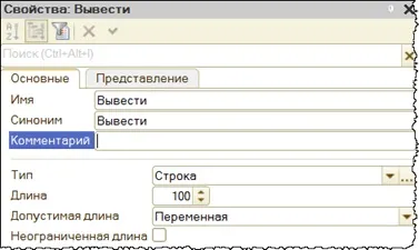 Зовнішні звіти та обробки, все про програмування на 1с підприємство (обробка) Зовнішні звіти та обробки, все про програмування на 1с підприємство