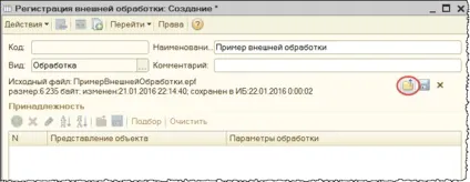Зовнішні звіти та обробки, все про програмування на 1с підприємство (об'єкти конфігурації) Зовнішні звіти та обробки, все про програмування на 1с підприємство