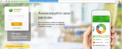 Виписка по карті ощадбанку через ощадбанк онлайн (онлайн) Виписка по карті ощадбанку через ощадбанк онлайн