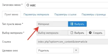 Висновок і відображення матеріалів в joomla 3