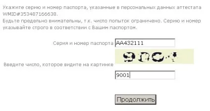 Відновлення доступу до гаманця webmoney, доступ до гаманця (відновити доступ до гаманця) Відновлення доступу до гаманця webmoney, доступ до гаманця