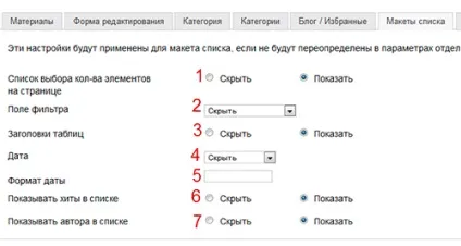 Висновок матеріалів joomla