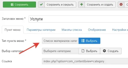 Висновок і відображення матеріалів в joomla 3