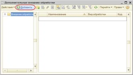 Зовнішні звіти та обробки, все про програмування на 1с підприємство (об'єкти конфігурації) Зовнішні звіти та обробки, все про програмування на 1с підприємство