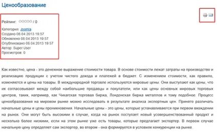 Висновок матеріалів joomla