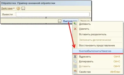 Зовнішні звіти та обробки, все про програмування на 1с підприємство (зовнішня обробка) Зовнішні звіти та обробки, все про програмування на 1с підприємство