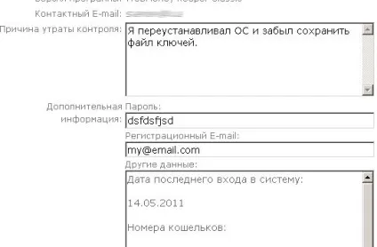 Відновлення доступу до гаманця webmoney, доступ до гаманця (webmoney) Відновлення доступу до гаманця webmoney, доступ до гаманця