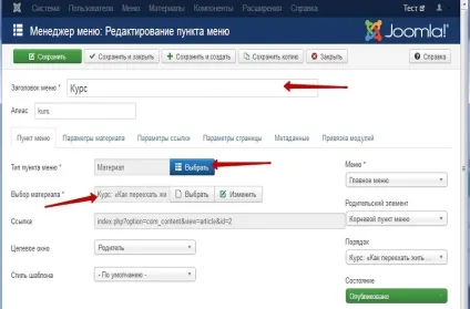 Виводимо матеріали в joomla 3