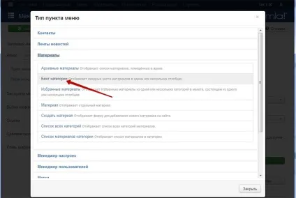 Виводимо матеріали в joomla 3
