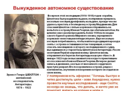 Вимушене автономне існування (існування) Вимушене автономне існування