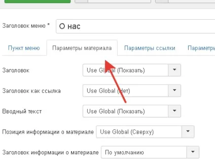 Висновок і відображення матеріалів в joomla 3
