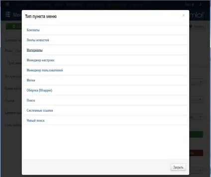 Виводимо матеріали в joomla 3