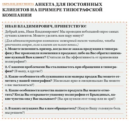 Виявлення потреб клієнта приклади питань і технік (клієнта) Виявлення потреб клієнта приклади питань і технік