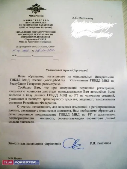 Питання про заниження л