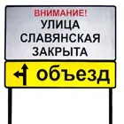 Тимчасові знаки дорожнього руху (руху) Тимчасові знаки дорожнього руху