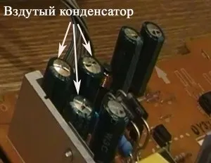 Роздуті конденсатори - усуваємо несправності комп'ютера