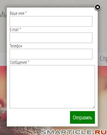 Спливаюча форма зворотного дзвінка на сайті wordpress - створюємо форму по кроках, бізнес блог макса
