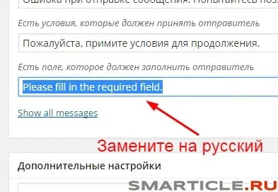 Спливаюча форма зворотного дзвінка на сайті wordpress - створюємо форму по кроках, бізнес блог макса