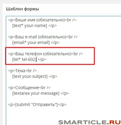 Спливаюча форма зворотного дзвінка на сайті wordpress - створюємо форму по кроках, бізнес блог макса
