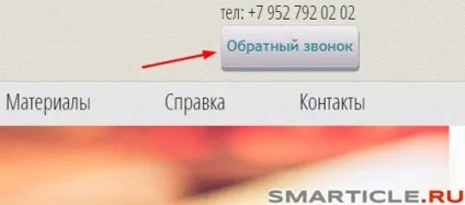 Спливаюча форма зворотного дзвінка на сайті wordpress - створюємо форму по кроках, бізнес блог макса