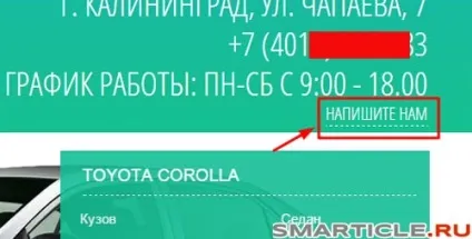 Спливаюча форма зворотного дзвінка на сайті wordpress - створюємо форму по кроках, бізнес блог макса
