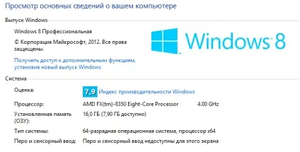 Windows не бачить всю оперативну пам'ять (обсяг оперативної пам'яті) Windows не бачить всю оперативну пам'ять