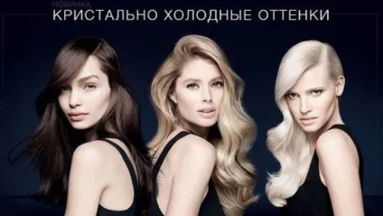 Холодні відтінки фарби для волосся палітра від Лореаль, гарньер, Естель (холодний відтінок фарба волосся палітра блонд Естель гарньер Лореаль преферанс русявий темний) Холодні відтінки фарби для волосся палітра від Лореаль, гарньер, Естель