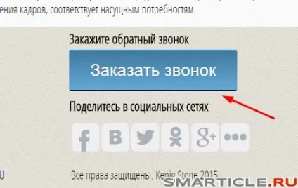 Спливаюча форма зворотного дзвінка на сайті wordpress - створюємо форму по кроках, бізнес блог макса