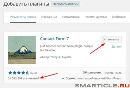 Спливаюча форма зворотного дзвінка на сайті wordpress - створюємо форму по кроках, бізнес блог макса