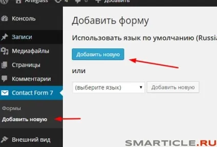 Спливаюча форма зворотного дзвінка на сайті wordpress - створюємо форму по кроках, бізнес блог макса