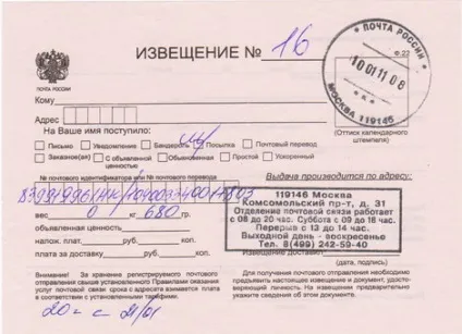 Вторинне повідомлення 1