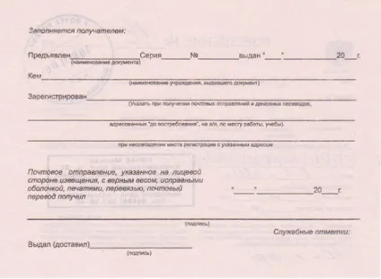 Вторинне повідомлення 1